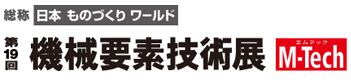 M tech Japan 2015 SUNGI Staple maker